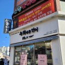 육회바른연어안양 네이버블로그