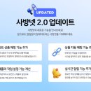 사방사방