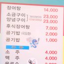 성실산장어숯불구이 이미지