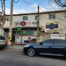 공단불고기식당