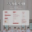 일심종합체육관 | 2024 인피니트 팬미팅 무한대집회4 막공 후기(잠실실내체육관 2층 11구역 시야, 2024 INFINITE FAN...