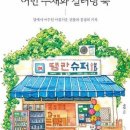 어반스케치A 이미지