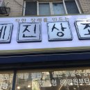 예진상조 이미지