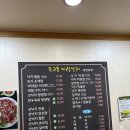 겨울철 보양식 낙지 요리 전문점 : 무교동미성낙지