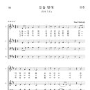 가톨릭성가 086 오늘 밤에 (pdf, jpg 파일) 이미지