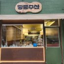 땅콩수산 이미지