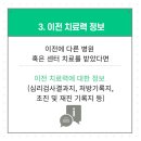 별가람정신건강의학과의원 이미지