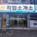 현대직업소개소