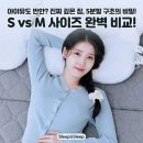 담잠민박낮은담깊은잠 | 슬립앤슬립 아이유 깊은잠베개 S M 사이즈 솔직한 실장단점 후기