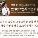 금호강식당 | 웨딩 05. 대구 상견례 식당 리스트 / 비교 정리
