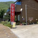 농장집