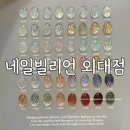 회기17 | 회기 네일 추천 네일빌리언 외대점 페디큐어 후기
