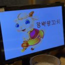 장백양꼬치 이미지