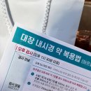 12월 투병일기 (1) 서울성모병원 수면내시경 후기(+조직검사) / 대장내시경 식단