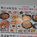 한꼬막두꼬막벌교정찬전문점 이미지