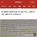 교사·교감·교장·교육장, 연이어 '윤석열 훈장' 거부 이미지
