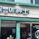 태성골뱅이신사(紳士) 네이버블로그