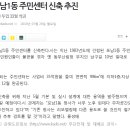 포남1동주민센터 이미지