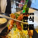 국민제육 | 남양주 제육볶음 맛집 밥풀｜와부읍 한식 밥집 직화제육낙지볶음 후기