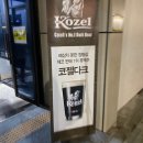 [공주/금흥동] 공주 베베르아모로 펍카페 후기