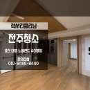 노블랜드 크리닝 이미지