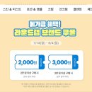 빅세일마트 동국점 | 라운드랩 세일 독도 크림 2개 10900원