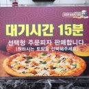 지정환임실치즈피자 - 군포시 용호1로 56 | 지정환임실치즈피자