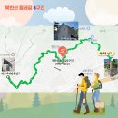 둘레길6구간 | [북한산 둘레길] 6구간 평창마을길