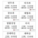 호원당떡집