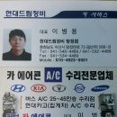 오토카센타&타이어전문점 이미지