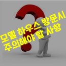 하우스이야기공인중개사사무소 이미지