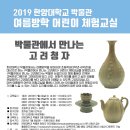 한양대학교박물관 이미지