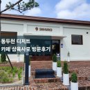 삼육사로18 이미지