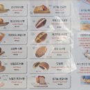 그대를위한식빵 이미지