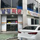 신흥동남경회관앞 이미지