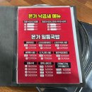 현지인이 추천하는 서산호수공원맛집 예천동밥집 본가낙곱새 서산점