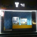 남부뽑기방 이미지