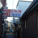 대성약국 이미지