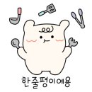 바베큐와춤을간석점 이미지