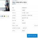 홈플러스(주)인천연수점 이미지