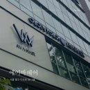 약수역 미용실 에이바헤어 약수역점 유청 디자이너에게 아윤채 클리닉 받은 후기