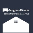 미라클부동산공인중개사사무소 이미지