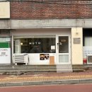 물만골 | [공지] 무토 커피 물만골역 카페 호주 감성 두바이 디저트 맛집 애견동반가능