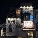 용산-388 | 한남동 미용실 한남동 바버샵 위키드 맨즈헤어 컷트 디자인 다운펌 후기