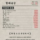 할매술상