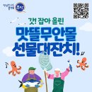 맛뜰에 이미지