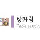 경주 맛찬들 왕소금구이 이미지