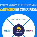 스마일페이_4