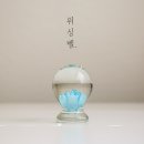 페이퍼글라스 아트 이미지