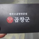 곱창군 네이버블로그